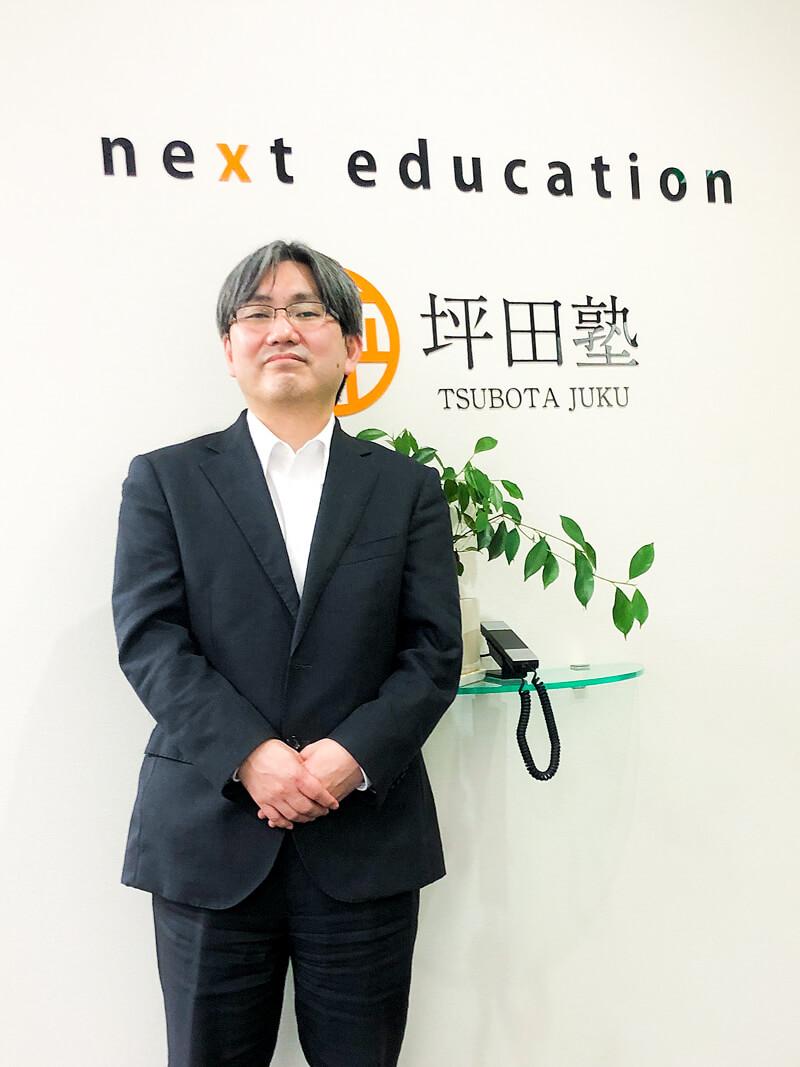 株式会社NEXT EDUCATION 様
